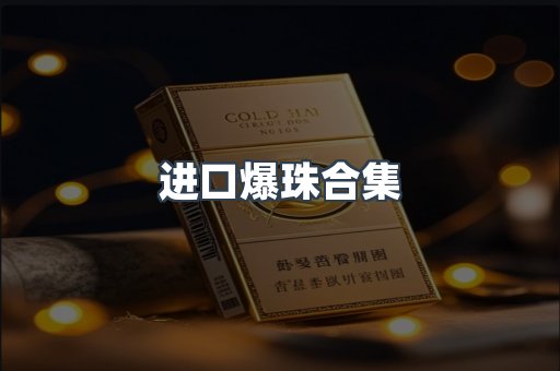 越南香烟系列